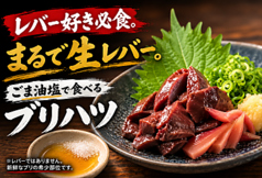 超希少!名物鰤のハツ刺