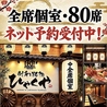刺身と焼き物 ひゃくや 北24条駅前店のおすすめポイント1