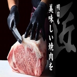 明日も美味しい焼肉を…滋賀県食肉センター市場より直送する上質な近江牛をお値打ち価格でご提供！
