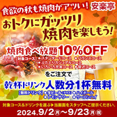 安楽亭 練馬小竹町店のおすすめ料理2