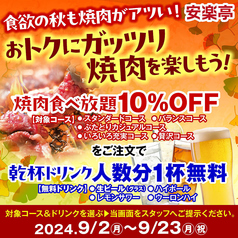 安楽亭 根岸店のおすすめ料理2