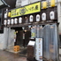大衆居酒屋 いけ屋 森下店のロゴ