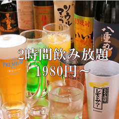 個室居酒屋 宴楽のコース写真