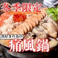 楽肴 rakuzakana 浜松町本店のおすすめ料理1