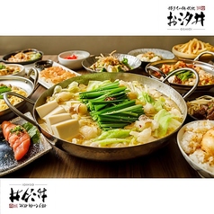 博多もつ鍋 鉄板 お汐井の特集写真