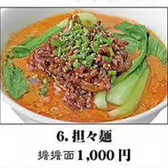 担々麺／麻婆麺／五目ラーメン／五目焼きそば
