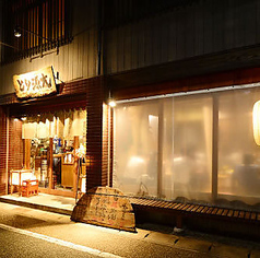 大衆天ぷら味わい鶏 とり源太 多治見駅前店の雰囲気2