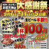 昭和大衆ホルモン お初天神店のおすすめポイント1