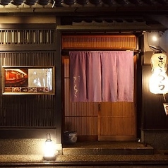 祇をんきららのコース写真