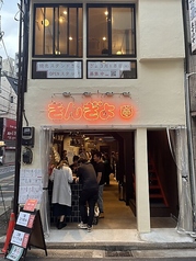【2階テーブル席】2階にはゆったりと寛げるテーブル30席をご用意◎友人同士の飲み会やデート、団体での集まりなど様々なシーンに対応可能です!古民家を改装したお洒落で落ち着いた雰囲気の綺麗な店内で、アットホームな空気感が魅力です♪周りを気にせず賑やかに食事を楽しめますのでぜひお気軽にご利用ください!