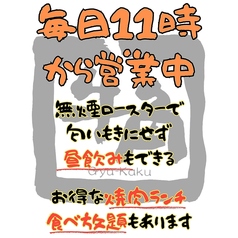牛角 狸小路4丁目店の写真