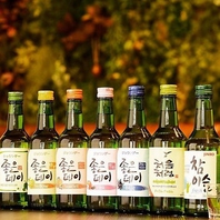 希少!!韓国焼酎も各種取り揃えております◎