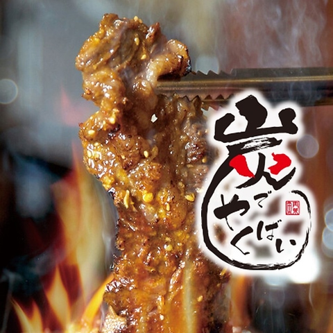 大衆焼肉たまやの姉妹店♪旨いお肉を炭でやくばい！