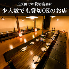 居酒屋 五反田屋 五反田店の特集写真
