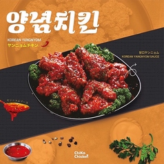 ヤンニョムチキン　ハーフ