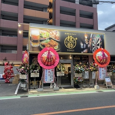 ダーツ居酒屋 投酔の画像