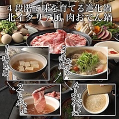 お肉とチーズMe s ミーズ 静岡駅前のコース写真