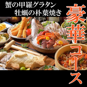 完全個室居酒屋　藁焼きカツオと炭焼き海鮮　めいつ漁場　宮崎総本店のおすすめ料理1