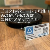 スマホからのセルフオーダーが可能！