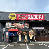 肉屋食堂GABURI 空港店