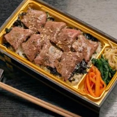 上タン弁当