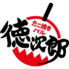 たこ焼きバル徳次郎 参号店のロゴ