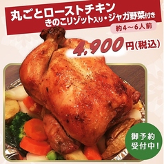 丸ごとローストチキン、リゾット入り