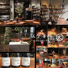 銀座酒場 マルダイ 大名の写真