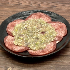 上ネギ塩タン