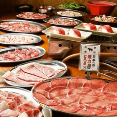 大衆ホルモン やきにく 煙力 名駅本店のコース写真