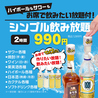 てけてけ 八丁堀店のおすすめポイント3