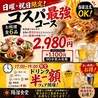 陽溜 ひだまり 食堂 日吉町店のおすすめポイント2