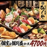 ひゃくや 月寒中央駅前店のおすすめポイント3