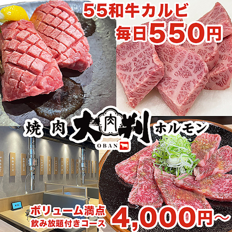 焼肉・ホルモンの種類は40種類以上！その他サイドメニューも充実しております◎