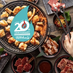 情熱ホルモン 長田酒場のおすすめポイント1