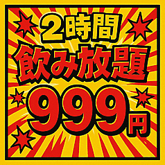 魚えもん 柏店特集写真1