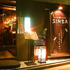 シンバ SIMBAイメージ