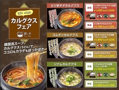 韓と米 はんとこめ アミュプラザ鹿児島店のおすすめ料理1