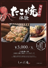 しゃぶ庵 心斎橋店のコース写真