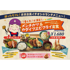 【ボリューム満点】大人気メニューをランチでも楽しめる