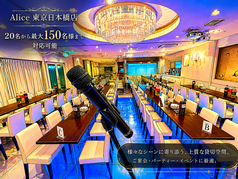 レストラン アリス 東京 Restaurant Alice Tokyo 日本橋店の写真