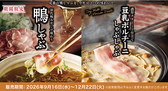 温野菜 つくば松代店の詳細