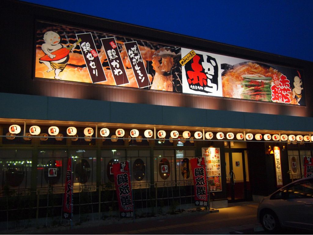 和歌山の赤から岩出店です♪♪