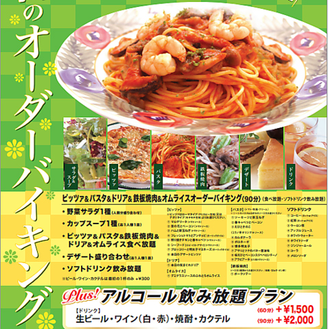 駅直結。近鉄百貨店内だからとっても便利。ピッツァやパスタをリーズナブルに楽しめる