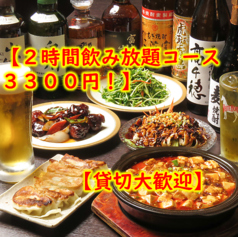 中華ダイニング 恋心 本八幡の写真