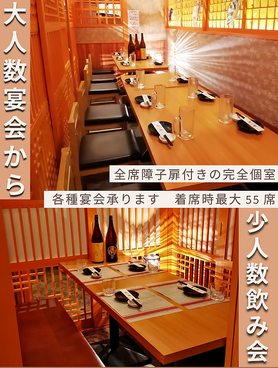 居酒屋 極 本郷三丁目店の雰囲気1