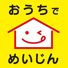 寿司めいじん 敷戸店のおすすめポイント1