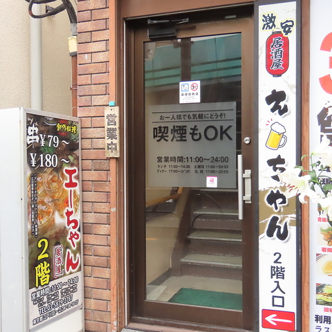《押上駅近く》心地よい時間を過ごせるアットホームさが自慢の居酒屋♪喫煙OK◎