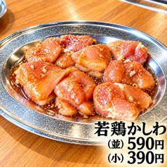 焼肉鶏かしわ(小390円)(通常590円)