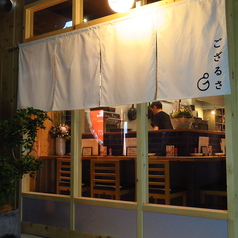 鉄板焼き豆腐と飛騨高山料理 ござるさ 岐阜駅前店の外観2